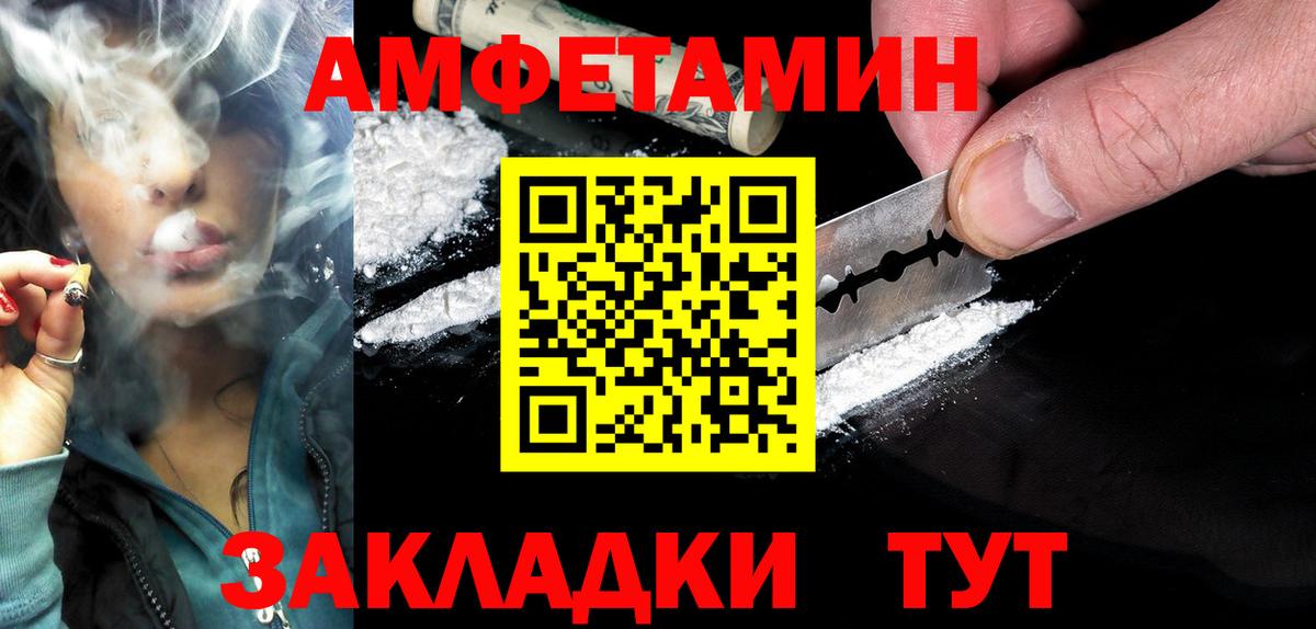 АМФ  Амфетамин 97%  Вход с VPN  Прокопьевск 