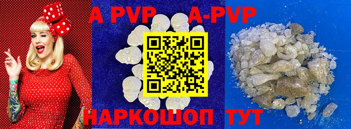 Прокопьевск  A-PVP мука  хочу   APVP  Alfa_PVP Соль  APVP крисы CK  Вход с VPN 