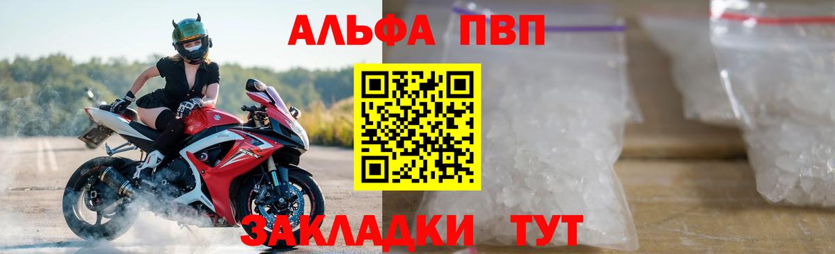 А ПВП мука Прокопьевск