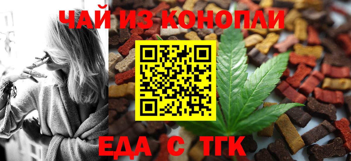 Прокопьевск  Canna-Cookies марихуана  Вход с VPN 