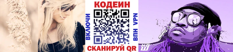 kraken рабочий сайт купить наркоту Прокопьевск Кодеиновый сироп Lean Purple Drank