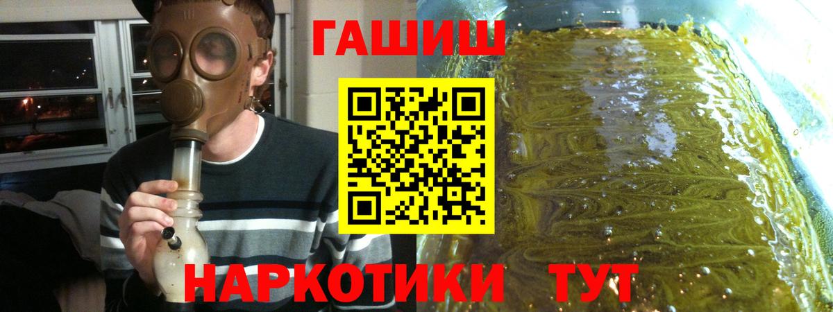 Прокопьевск  ГАШ Premium  Вход с VPN  ГАШ Ice-O-Lator 