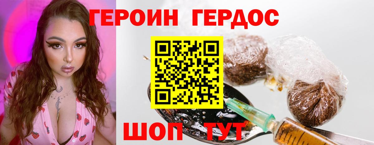 Героин VHQ  Вход с VPN  Прокопьевск 
