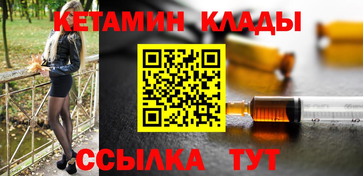 это как зайти  КЕТАМИН VHQ  Вход с VPN  Прокопьевск 