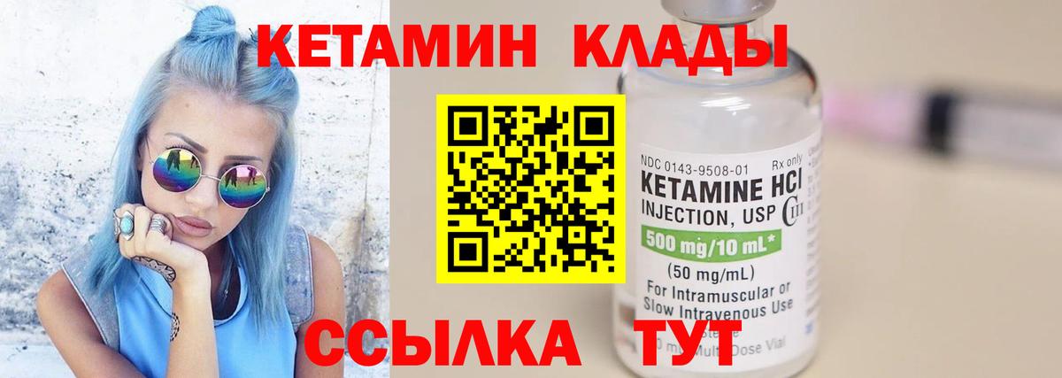 КЕТАМИН ketamine Прокопьевск