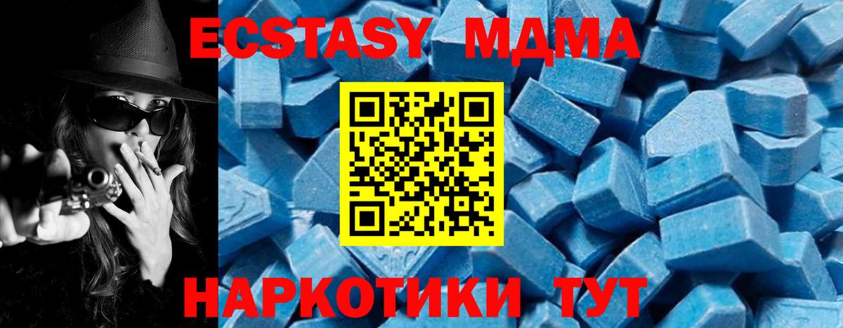 МДМА Molly  Вход с VPN  MDMA  MDMA молли  Прокопьевск 