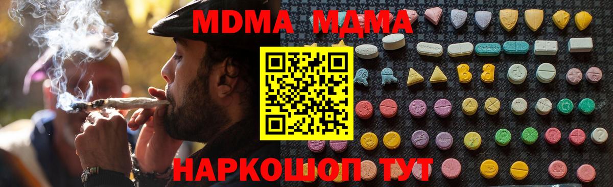 MDMA crystal Прокопьевск