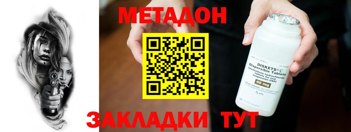 Метадон белоснежный  Метадон methadone  Прокопьевск  Вход с VPN 