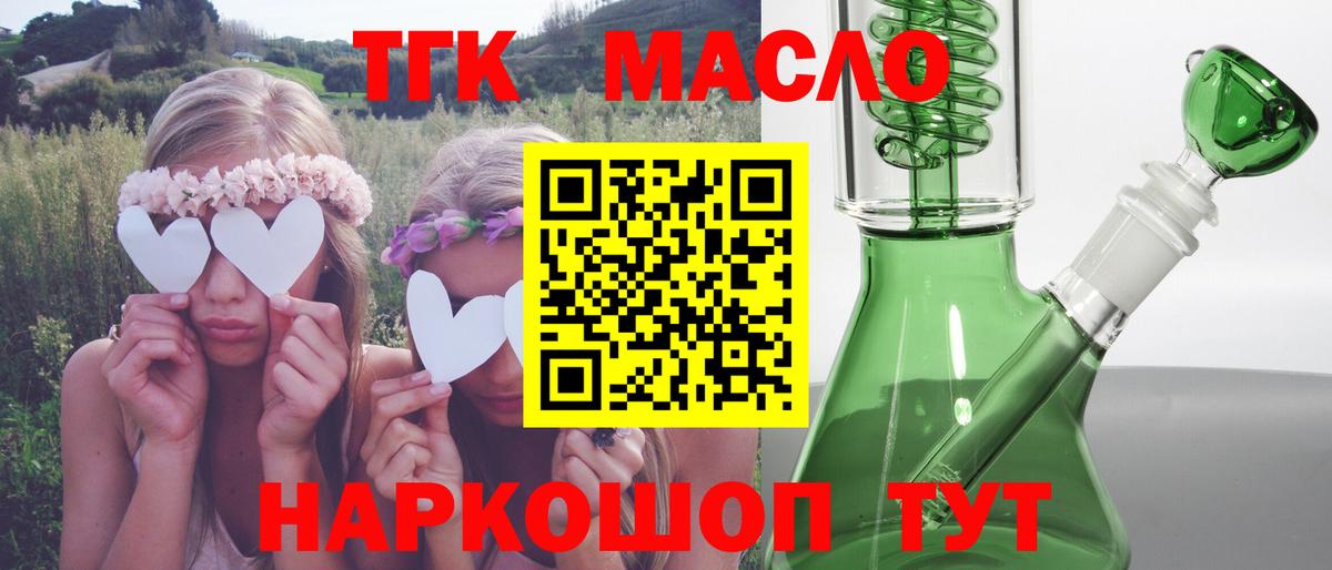 Дистиллят ТГК вейп  Вход с VPN  Прокопьевск 