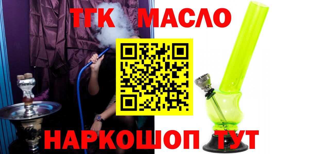ТГК Wax Прокопьевск
