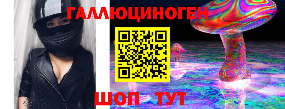 Галлюциногенные грибы Psilocybine cubensis  Вход с VPN  Прокопьевск 